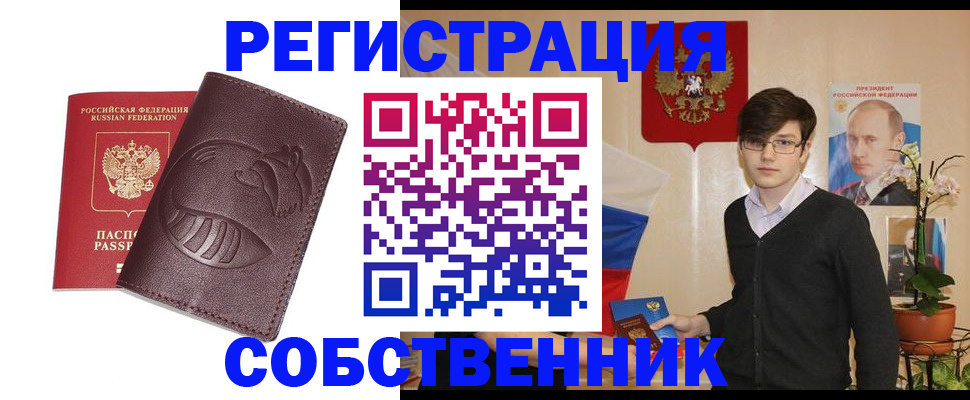 прописка для военкомата в Невеле