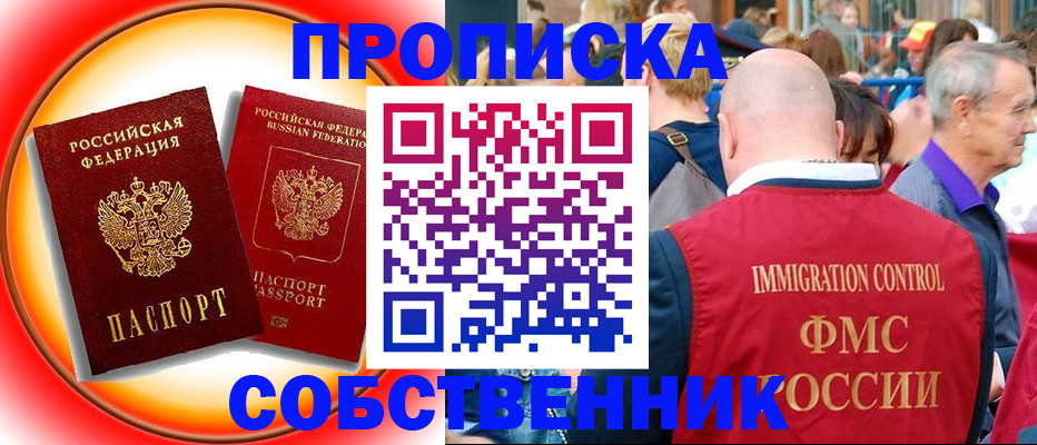 временная регистрация законно в Невеле